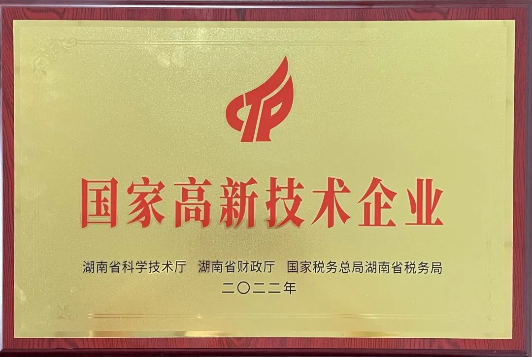 硬实力！米兰平台app体育-官方版-米兰电竞直播
江麓迈入国家高新技术企业行列