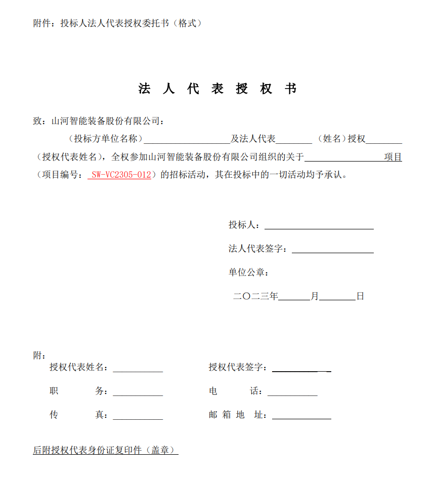 米兰平台app体育-官方版-米兰电竞直播
智能VOCS深度治理设备采购招标公告