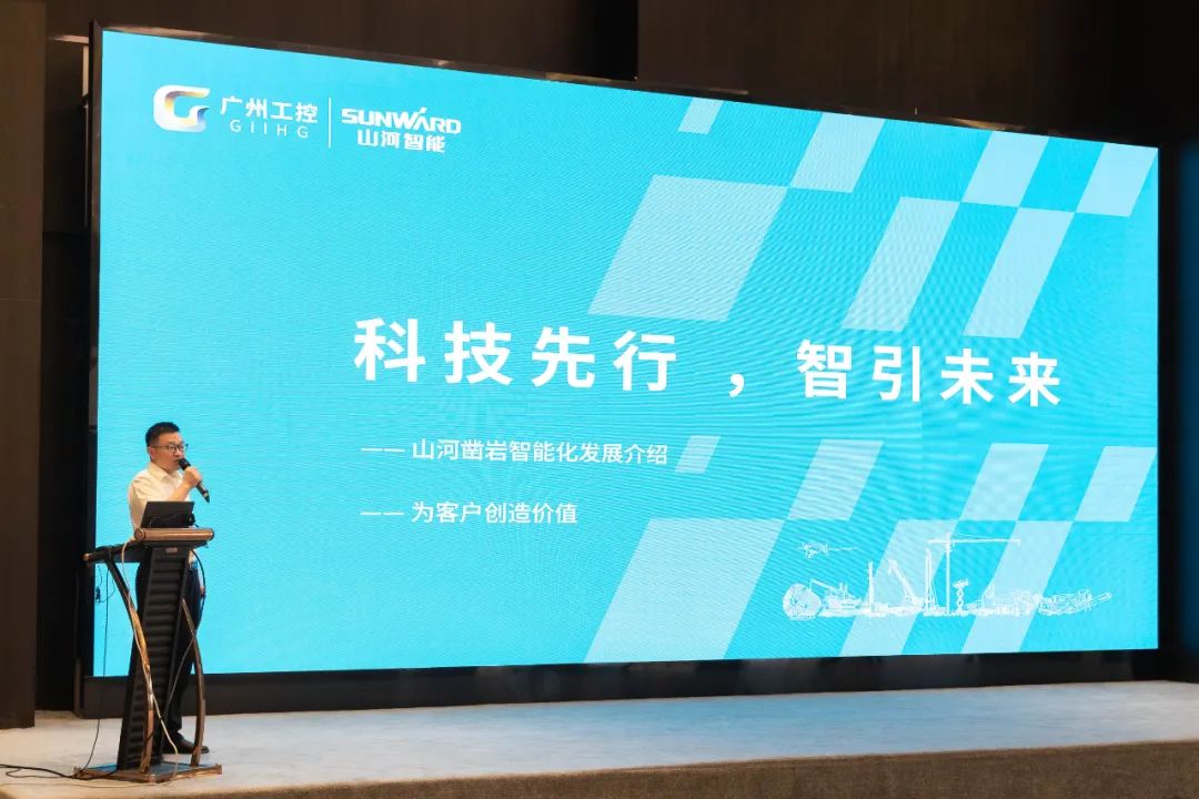 绿色发展，创新智行！第七届米兰平台app体育-官方版-米兰电竞直播
智能水泥矿山峰会顺利举办