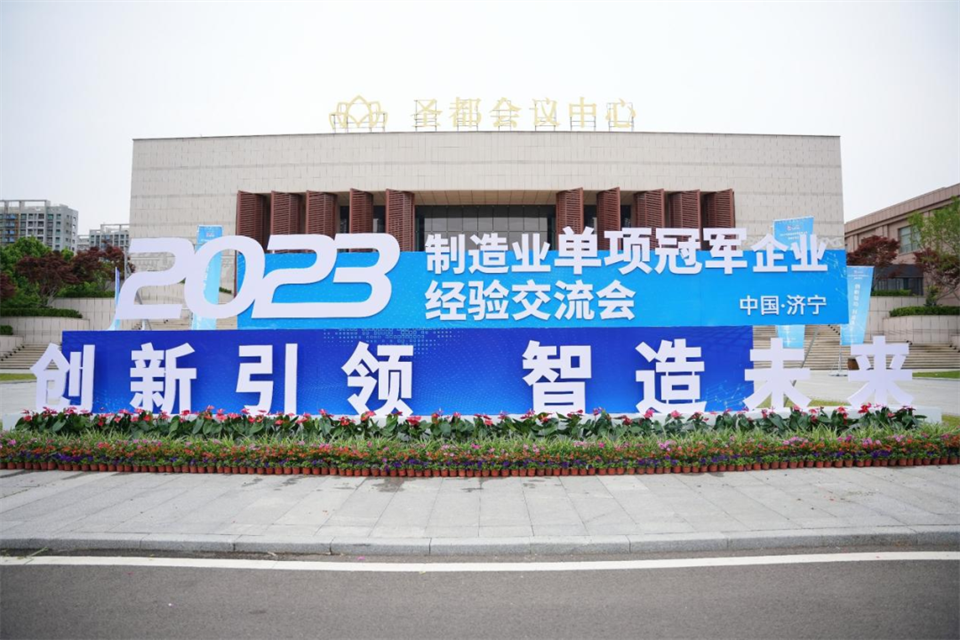 两项单冠，行业唯一！米兰平台app体育-官方版-米兰电竞直播
智能两款桩工产品同获制造业单项冠军