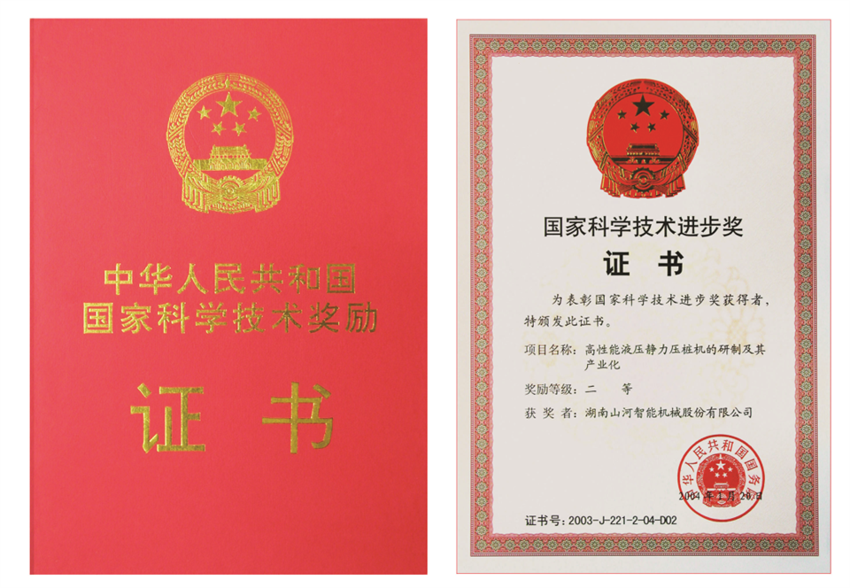 两项单冠，行业唯一！米兰平台app体育-官方版-米兰电竞直播
智能两款桩工产品同获制造业单项冠军