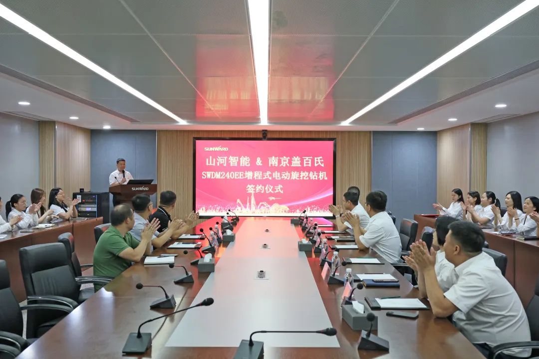 携手开启绿色转型之路！米兰平台app体育-官方版-米兰电竞直播
智能&南京盖百氏增程式电动旋挖钻机签约仪式成功举办