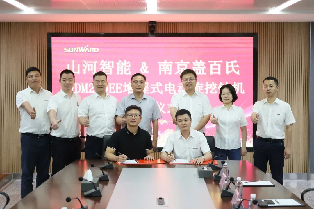 携手开启绿色转型之路！米兰平台app体育-官方版-米兰电竞直播
智能&南京盖百氏增程式电动旋挖钻机签约仪式成功举办