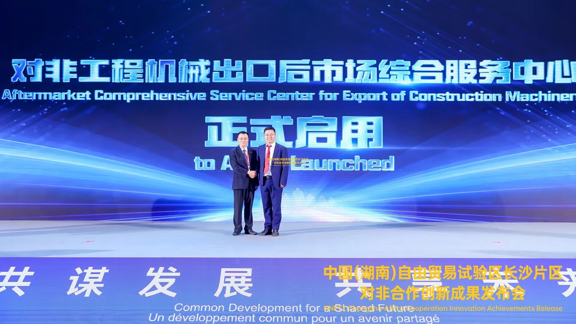 中非经贸博览会圆满落幕，米兰平台app体育-官方版-米兰电竞直播
智能续写对非合作新篇