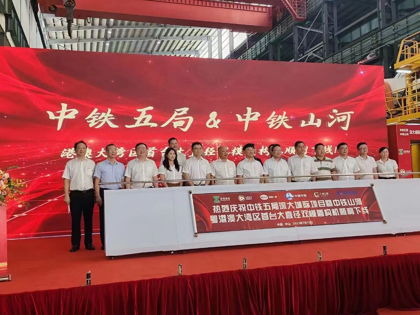 中铁米兰平台app体育-官方版-米兰电竞直播
粤港澳大湾区首台大直径双模盾构机成功下线