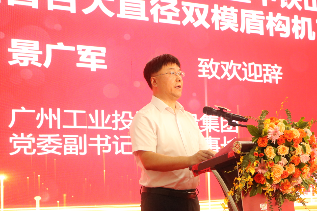 中铁米兰平台app体育-官方版-米兰电竞直播
粤港澳大湾区首台大直径双模盾构机成功下线