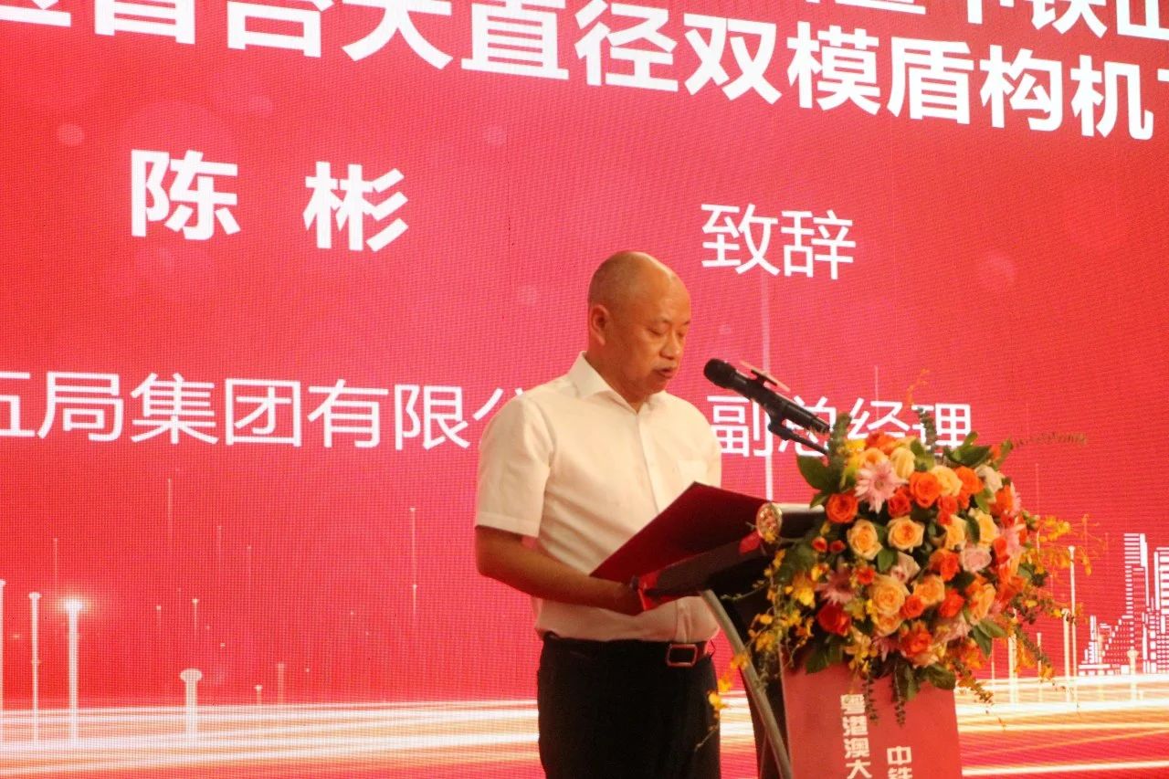 中铁米兰平台app体育-官方版-米兰电竞直播
粤港澳大湾区首台大直径双模盾构机成功下线