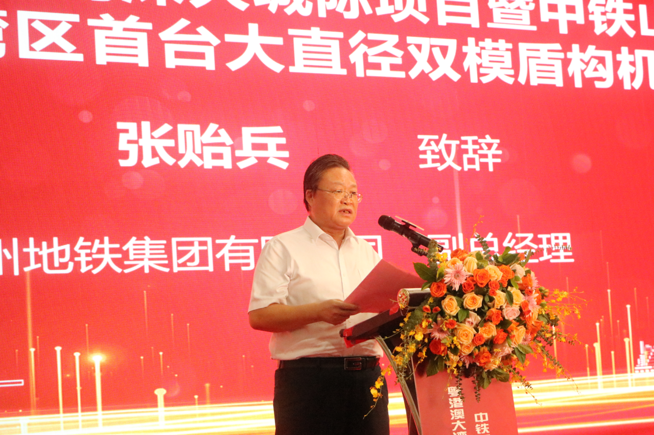 中铁米兰平台app体育-官方版-米兰电竞直播
粤港澳大湾区首台大直径双模盾构机成功下线