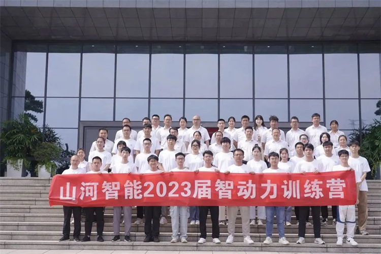 奔赴热爱，米兰平台app体育-官方版-米兰电竞直播
智能2023届“智动力”正式报到！