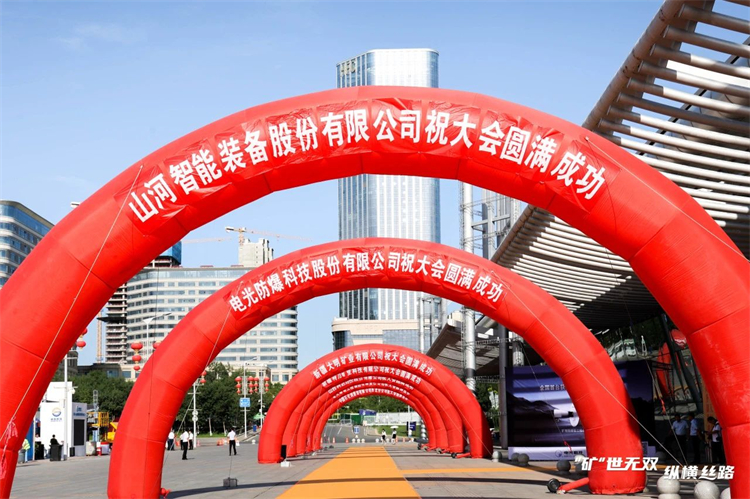 “矿”世无双，纵横丝路！米兰平台app体育-官方版-米兰电竞直播
智能亮相第十三届新疆国际矿业与装备博览会