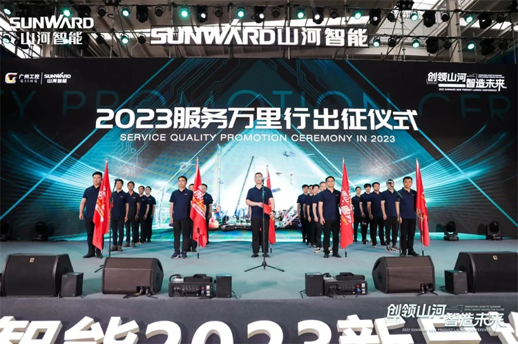 热情似火，服务加码！米兰平台app体育-官方版-米兰电竞直播
智能基础装备服务万里行为您保驾护航