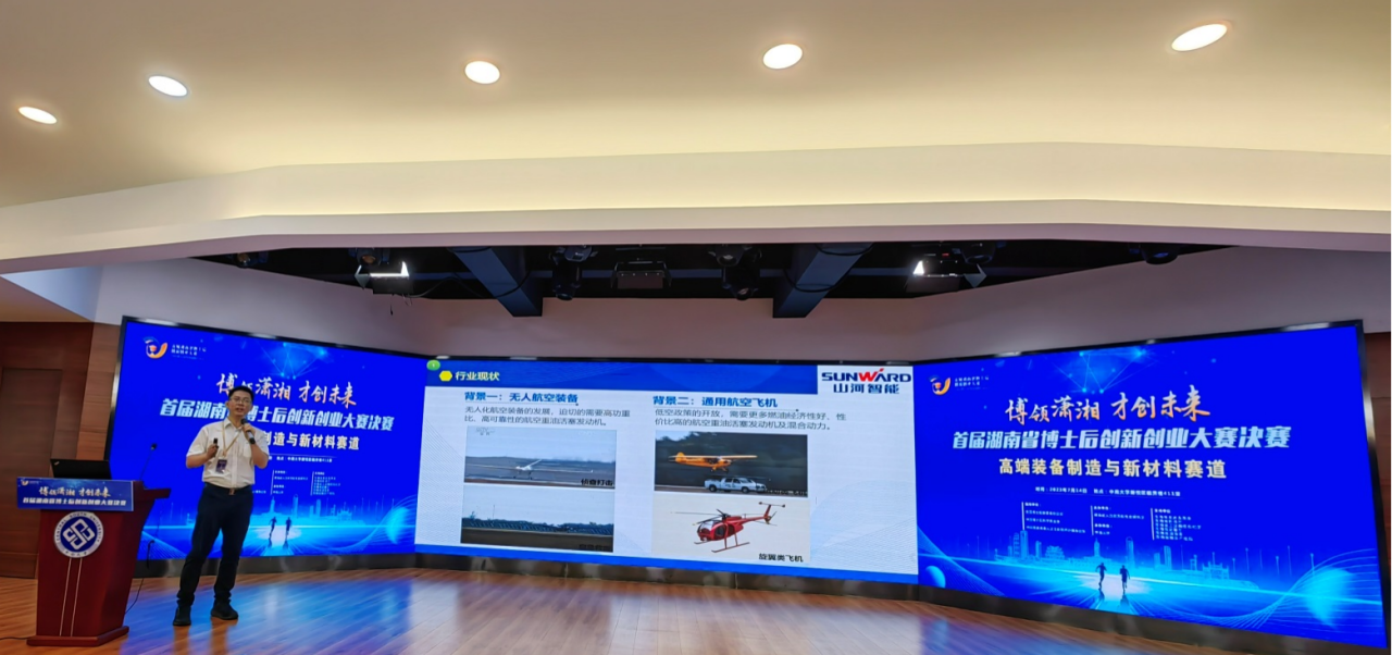 点赞！米兰平台app体育-官方版-米兰电竞直播
智能博士后团队斩获首届湖南省博士后创新创业大赛金奖