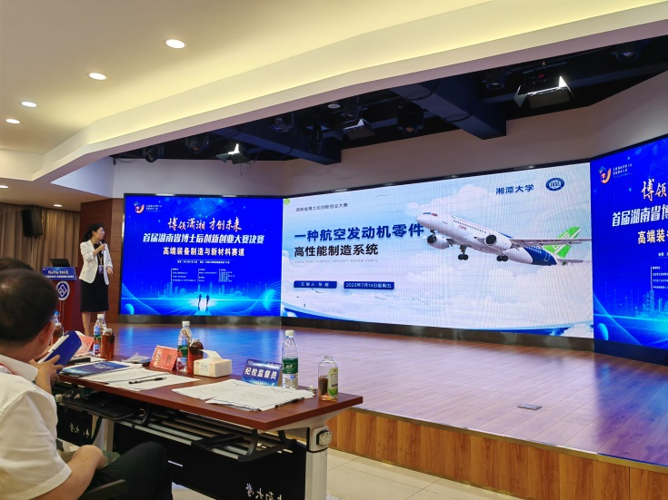 点赞！米兰平台app体育-官方版-米兰电竞直播
智能博士后团队斩获首届湖南省博士后创新创业大赛金奖