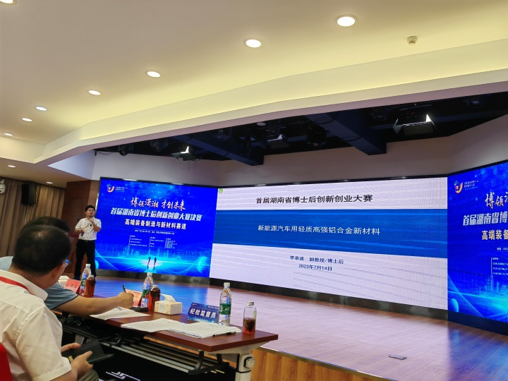 点赞！米兰平台app体育-官方版-米兰电竞直播
智能博士后团队斩获首届湖南省博士后创新创业大赛金奖