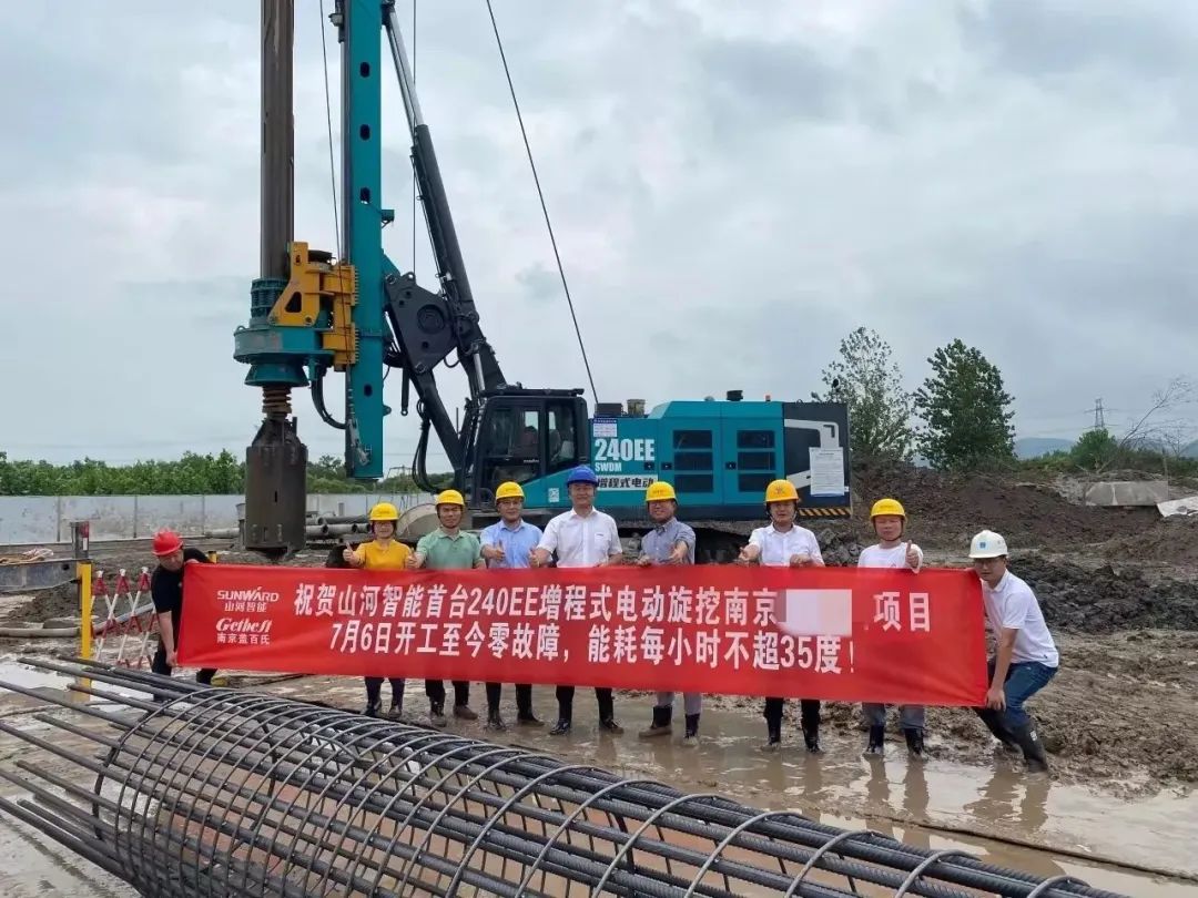 “零故障”“低能耗”！米兰平台app体育-官方版-米兰电竞直播
智能增程式电动旋挖钻机惊艳首秀