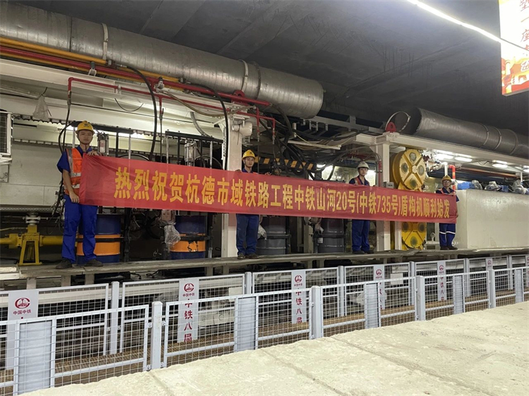 首战华东市场！中铁米兰平台app体育-官方版-米兰电竞直播
杭德市域铁路工程地莫区间左线盾构机顺利始发