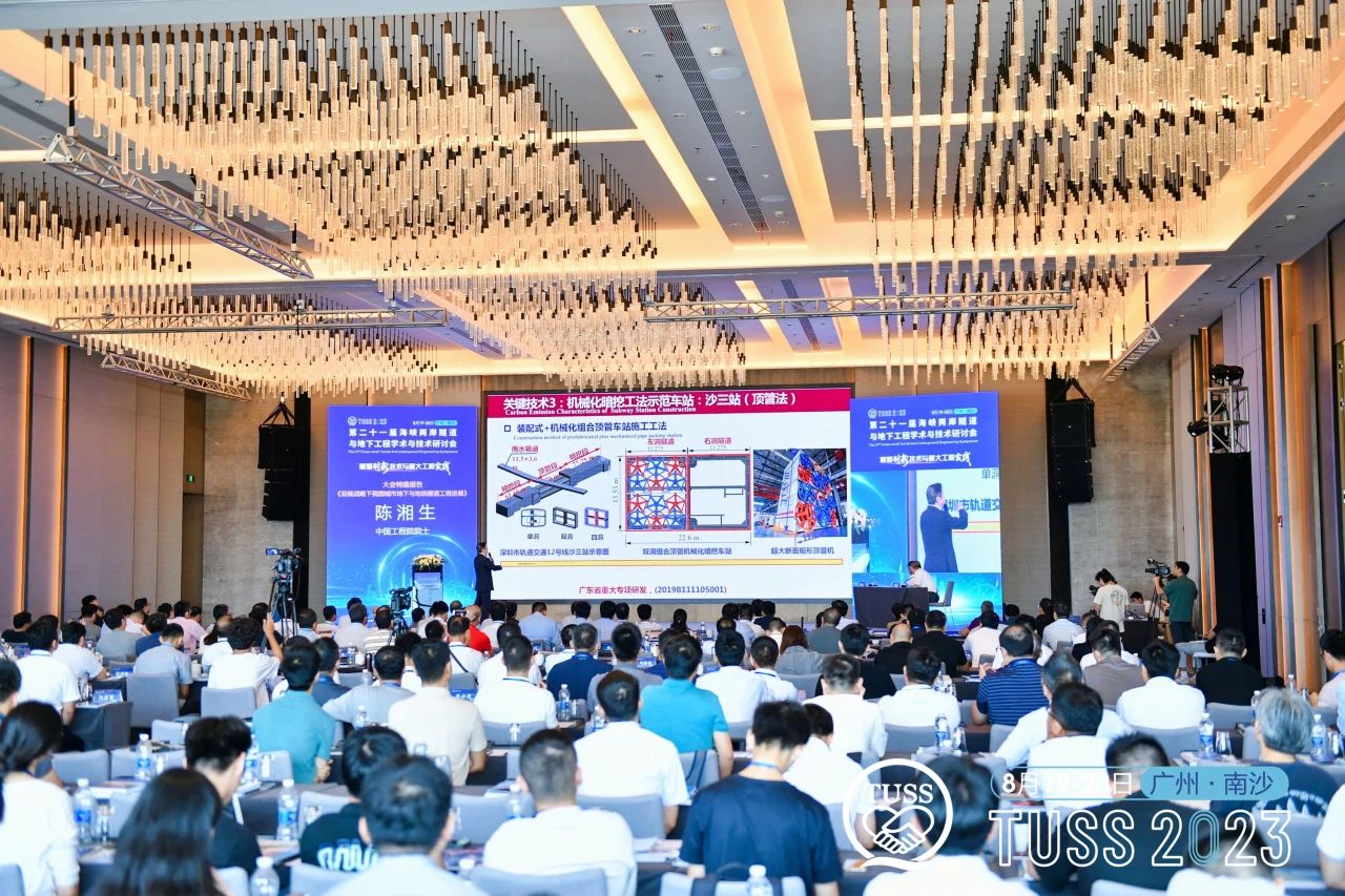 中铁米兰平台app体育-官方版-米兰电竞直播
承办第二十一届海峡两岸隧道与地下工程学术与技术研讨会
