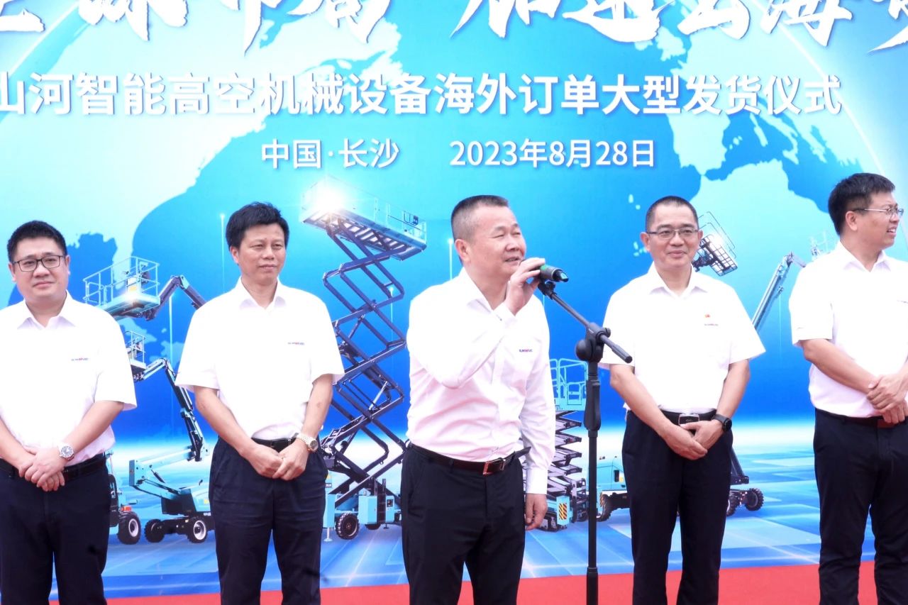 深化全球布局，加速出海步伐！米兰平台app体育-官方版-米兰电竞直播
智能高空机械设备海外订单大型发货仪式圆满举行