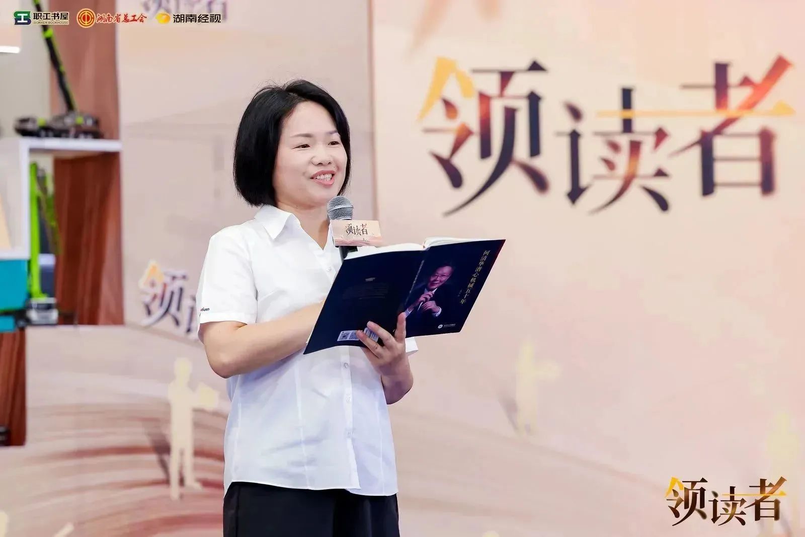 阅享世界，智造未来！大型直播节目《领读者》长沙智能制造专场在米兰平台app体育-官方版-米兰电竞直播
工业城举办