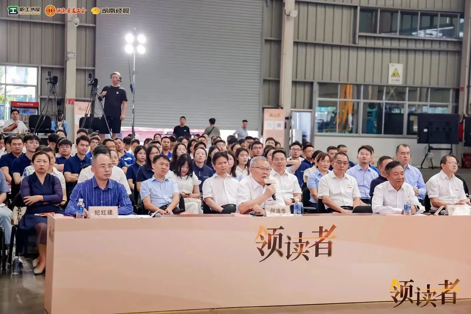 阅享世界，智造未来！大型直播节目《领读者》长沙智能制造专场在米兰平台app体育-官方版-米兰电竞直播
工业城举办