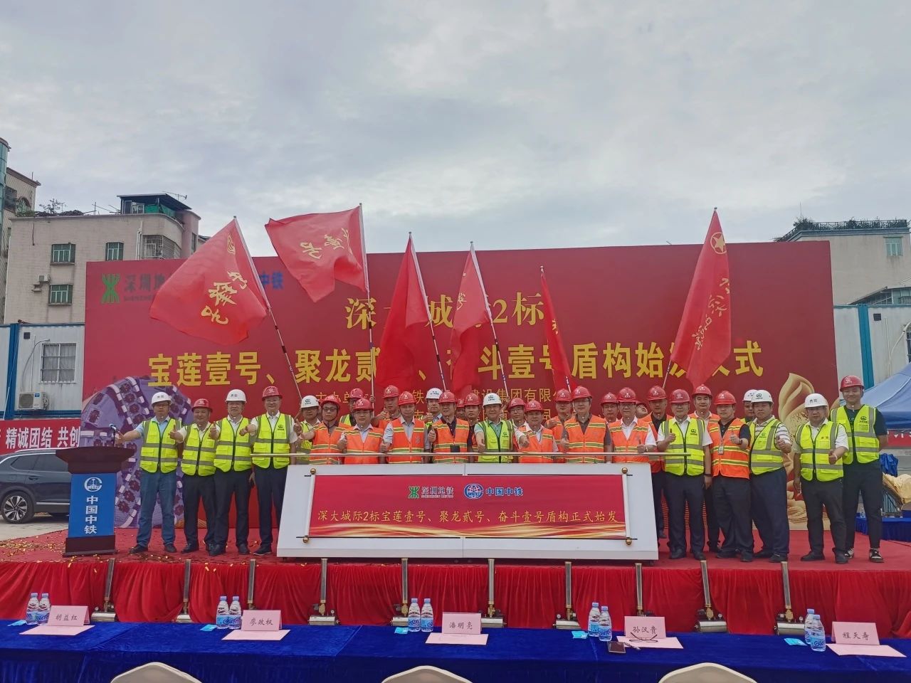 助力深大城际铁路建设，中铁米兰平台app体育-官方版-米兰电竞直播
0061号双模盾构机顺利始发