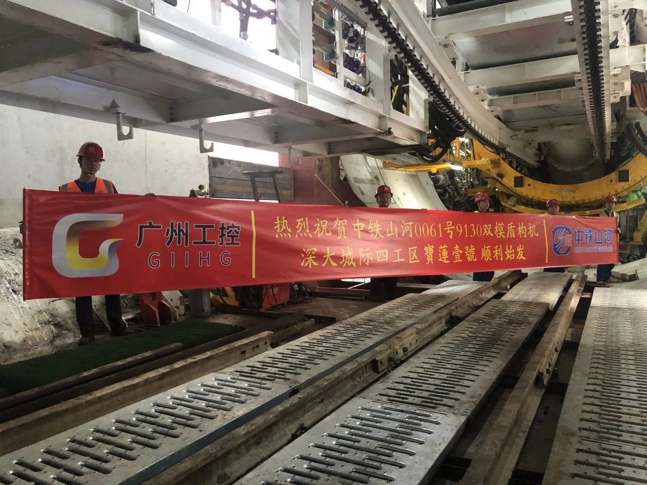 助力深大城际铁路建设，中铁米兰平台app体育-官方版-米兰电竞直播
0061号双模盾构机顺利始发