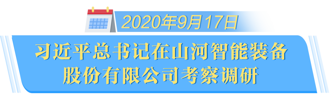 在“三个高地”建设座谈会上，米兰平台app体育-官方版-米兰电竞直播
智能呈上精彩答卷