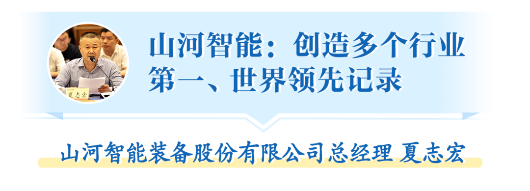 在“三个高地”建设座谈会上，米兰平台app体育-官方版-米兰电竞直播
智能呈上精彩答卷
