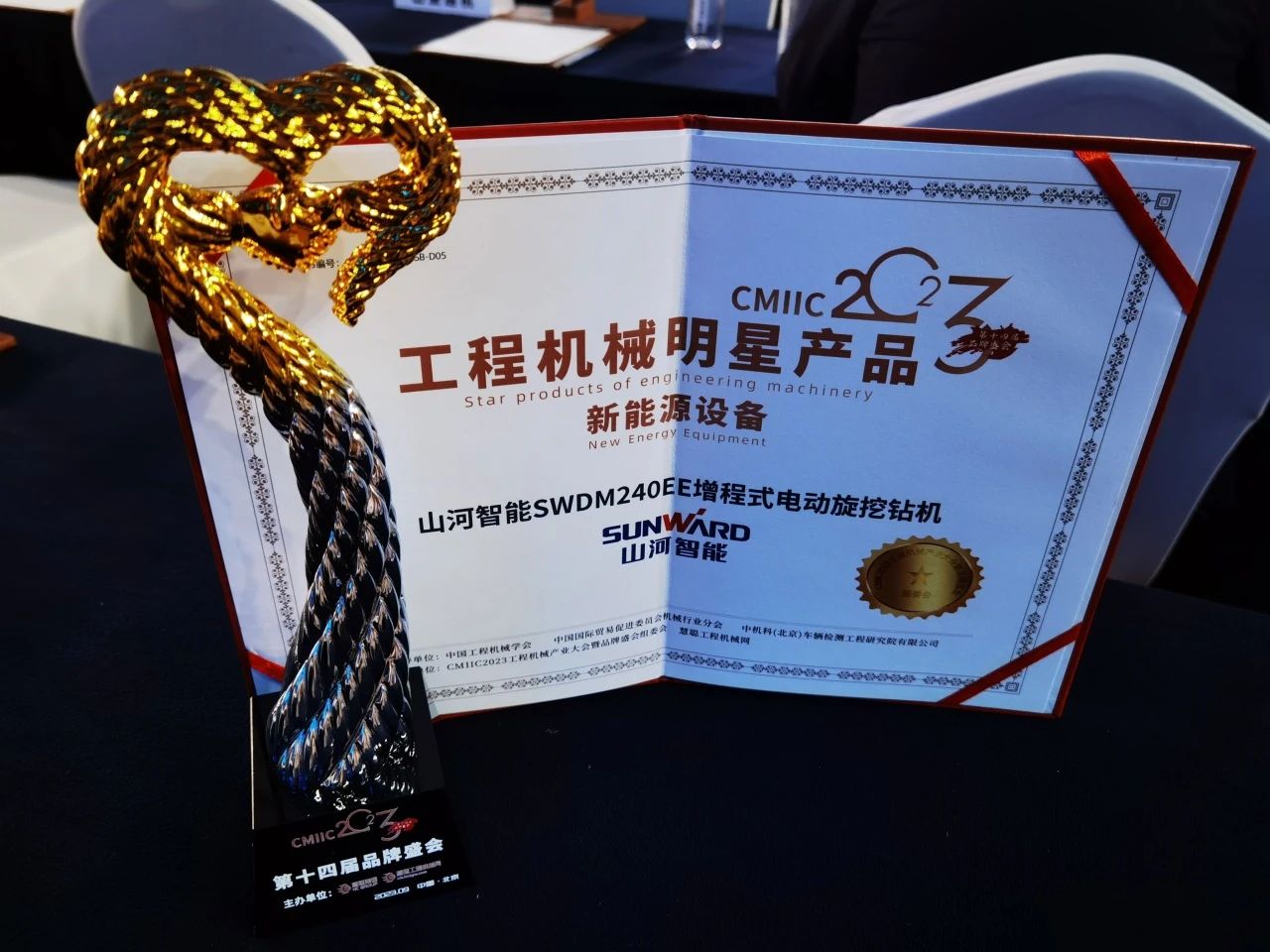 CMIIC2023明星产品榜揭晓！米兰平台app体育-官方版-米兰电竞直播
智能多款产品上榜