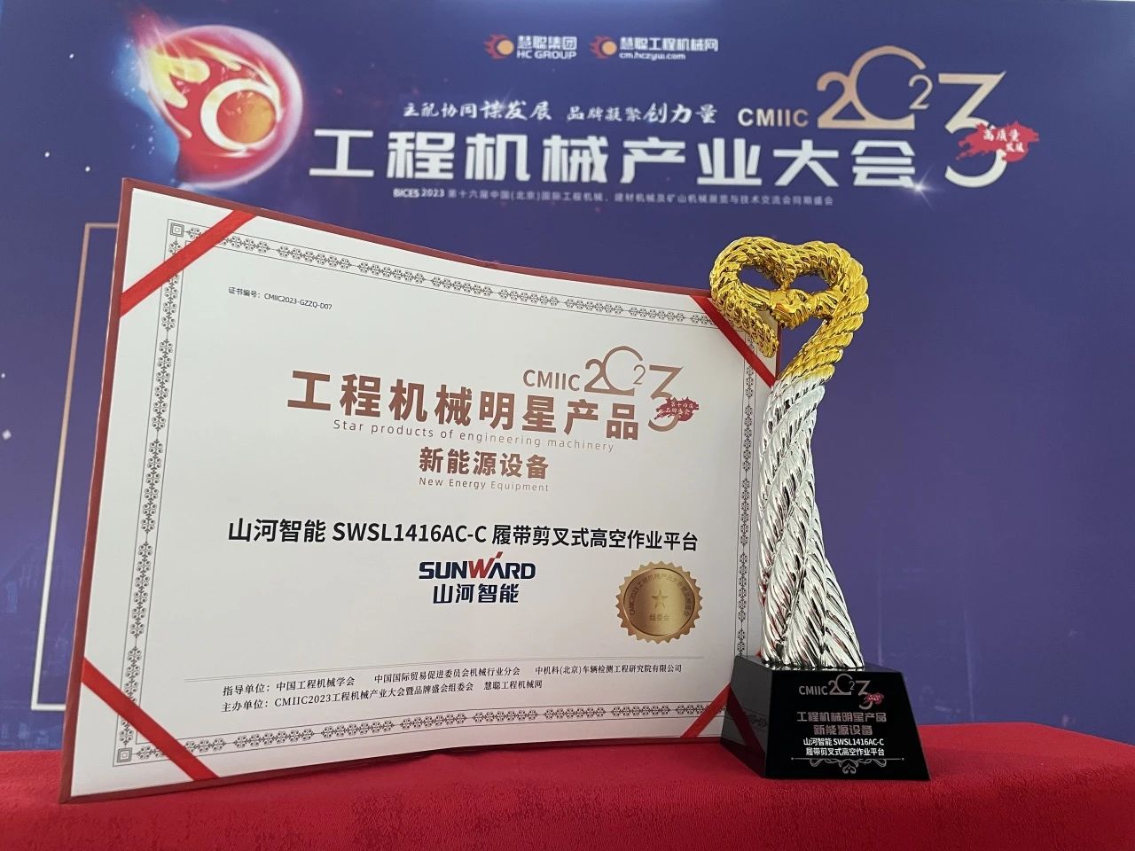 CMIIC2023明星产品榜揭晓！米兰平台app体育-官方版-米兰电竞直播
智能多款产品上榜