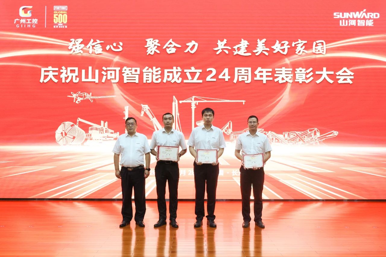 强信心 聚合力 共建美好家园——庆祝米兰平台app体育-官方版-米兰电竞直播
智能成立24周年表彰大会隆重召开