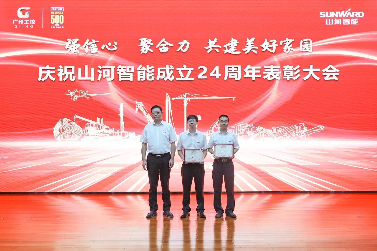 强信心 聚合力 共建美好家园——庆祝米兰平台app体育-官方版-米兰电竞直播
智能成立24周年表彰大会隆重召开