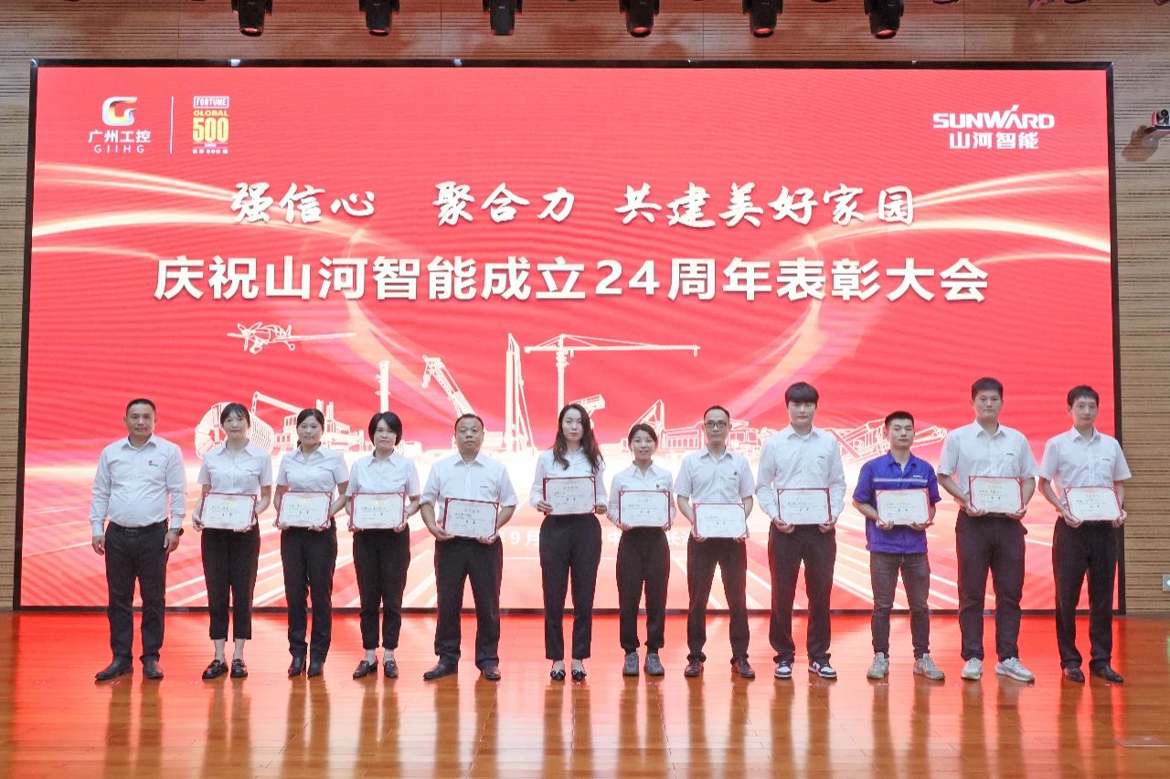 强信心 聚合力 共建美好家园——庆祝米兰平台app体育-官方版-米兰电竞直播
智能成立24周年表彰大会隆重召开