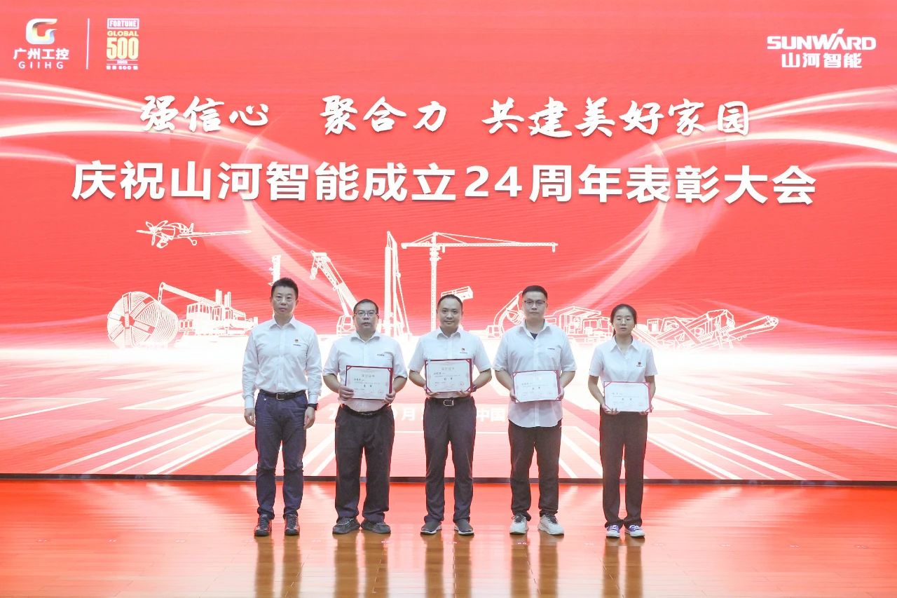 强信心 聚合力 共建美好家园——庆祝米兰平台app体育-官方版-米兰电竞直播
智能成立24周年表彰大会隆重召开