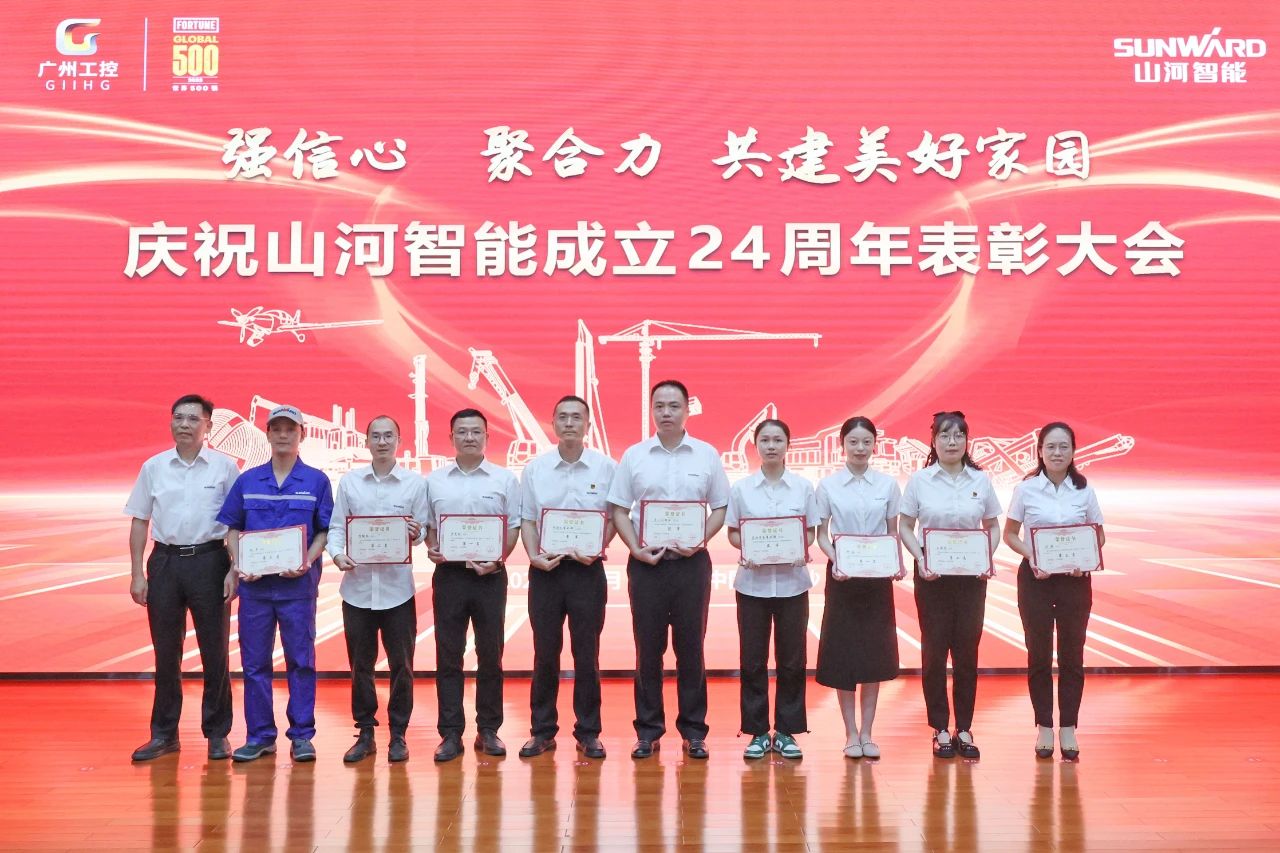 强信心 聚合力 共建美好家园——庆祝米兰平台app体育-官方版-米兰电竞直播
智能成立24周年表彰大会隆重召开