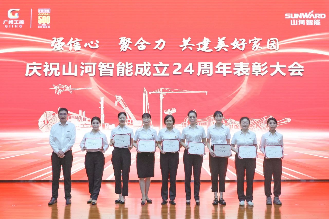 强信心 聚合力 共建美好家园——庆祝米兰平台app体育-官方版-米兰电竞直播
智能成立24周年表彰大会隆重召开