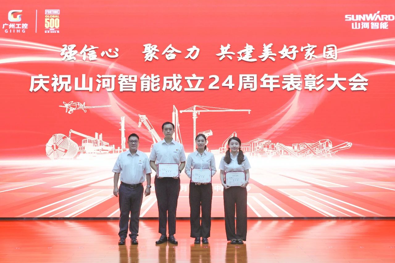 强信心 聚合力 共建美好家园——庆祝米兰平台app体育-官方版-米兰电竞直播
智能成立24周年表彰大会隆重召开