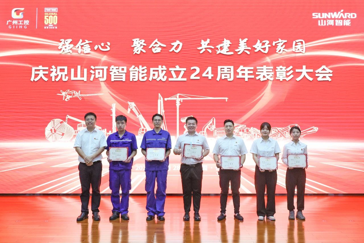 强信心 聚合力 共建美好家园——庆祝米兰平台app体育-官方版-米兰电竞直播
智能成立24周年表彰大会隆重召开