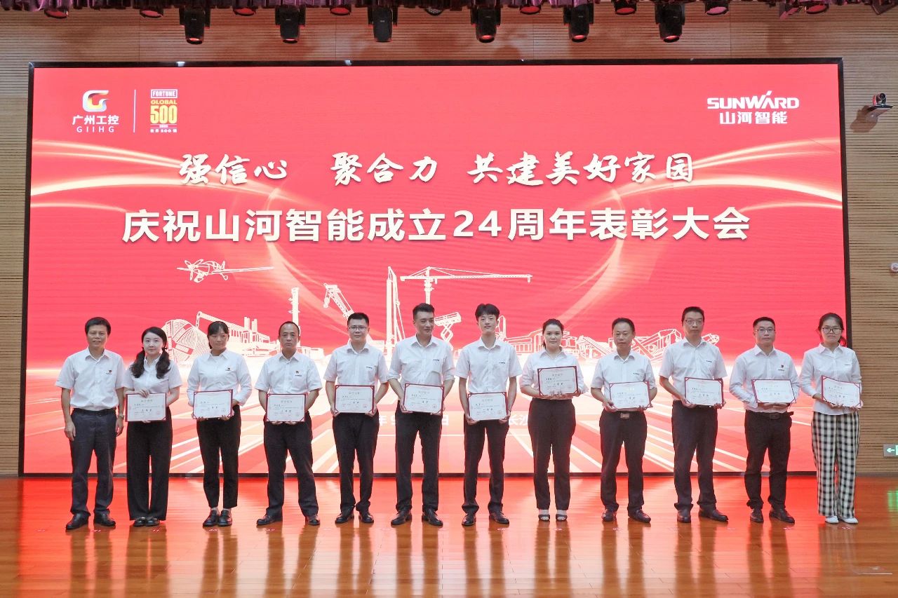强信心 聚合力 共建美好家园——庆祝米兰平台app体育-官方版-米兰电竞直播
智能成立24周年表彰大会隆重召开