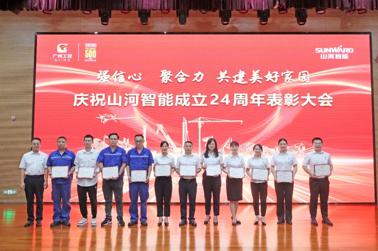 强信心 聚合力 共建美好家园——庆祝米兰平台app体育-官方版-米兰电竞直播
智能成立24周年表彰大会隆重召开