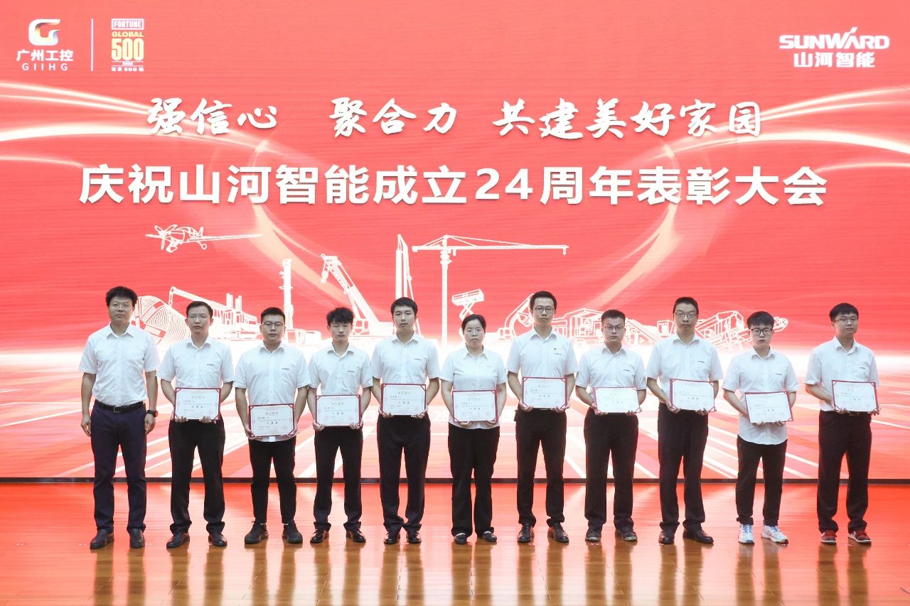 强信心 聚合力 共建美好家园——庆祝米兰平台app体育-官方版-米兰电竞直播
智能成立24周年表彰大会隆重召开