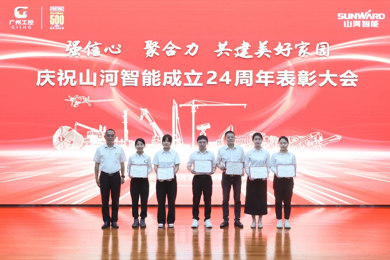 强信心 聚合力 共建美好家园——庆祝米兰平台app体育-官方版-米兰电竞直播
智能成立24周年表彰大会隆重召开