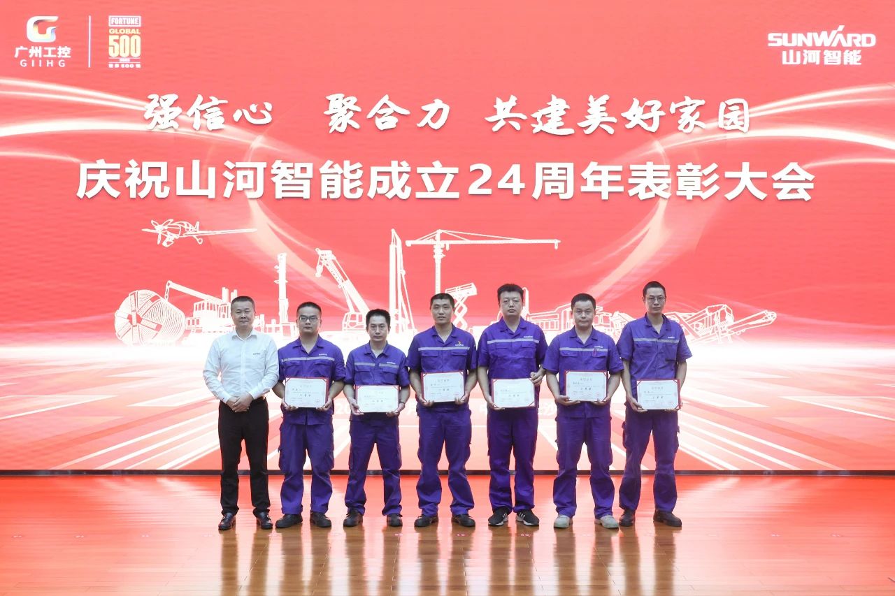 强信心 聚合力 共建美好家园——庆祝米兰平台app体育-官方版-米兰电竞直播
智能成立24周年表彰大会隆重召开