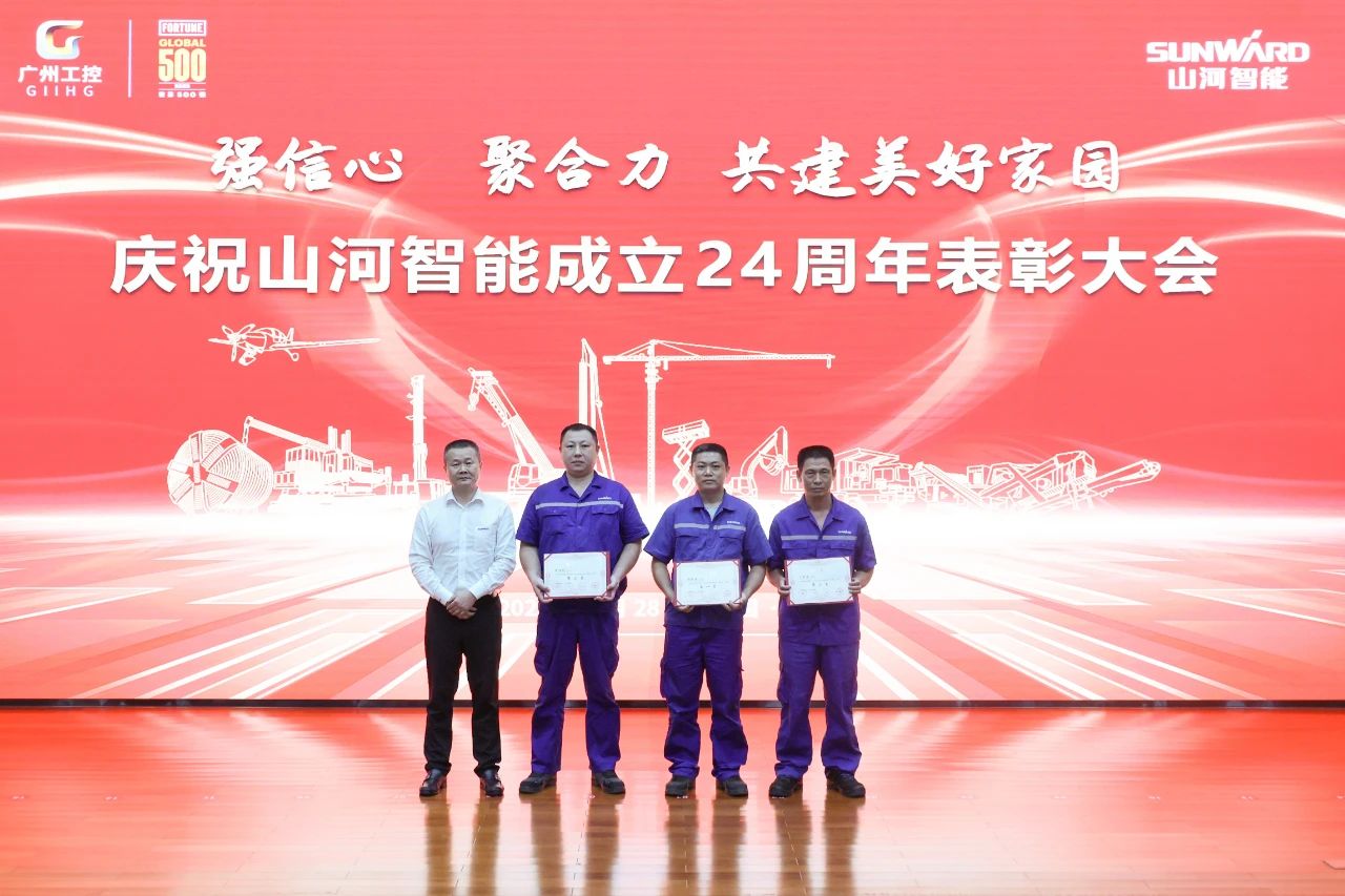 强信心 聚合力 共建美好家园——庆祝米兰平台app体育-官方版-米兰电竞直播
智能成立24周年表彰大会隆重召开