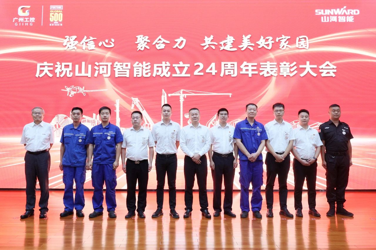强信心 聚合力 共建美好家园——庆祝米兰平台app体育-官方版-米兰电竞直播
智能成立24周年表彰大会隆重召开