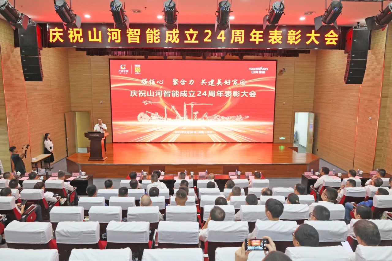 强信心 聚合力 共建美好家园——庆祝米兰平台app体育-官方版-米兰电竞直播
智能成立24周年表彰大会隆重召开