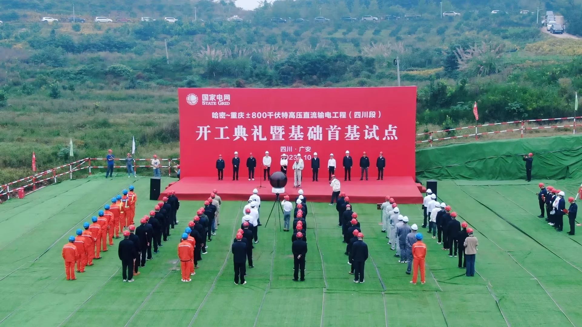 “强将”出击！米兰平台app体育-官方版-米兰电竞直播
智能旋挖钻机助力哈密送重庆特高压工程