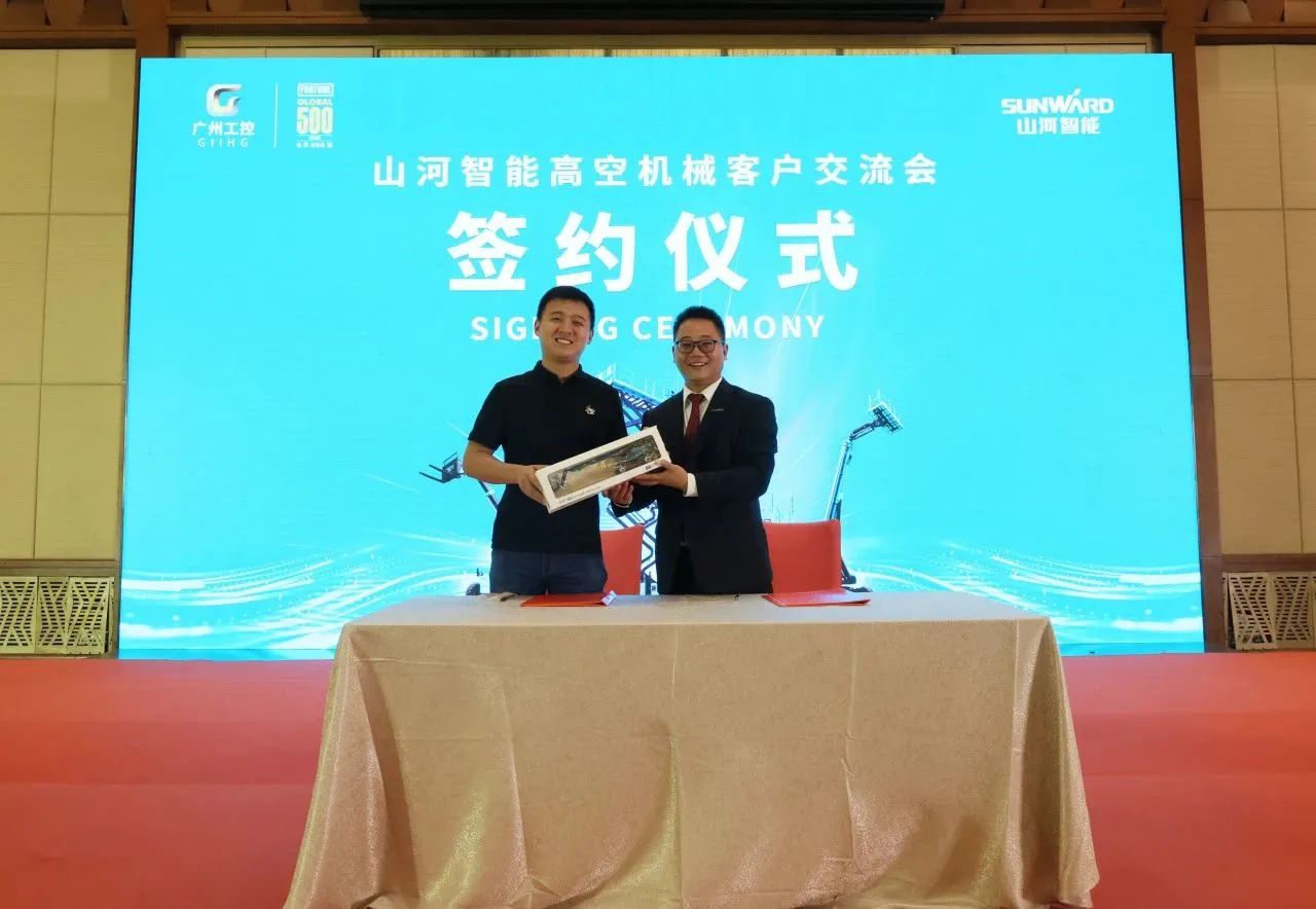 精品出击，闪耀魔都！米兰平台app体育-官方版-米兰电竞直播
智能全系列高空机械亮相2023亚洲国际高空展