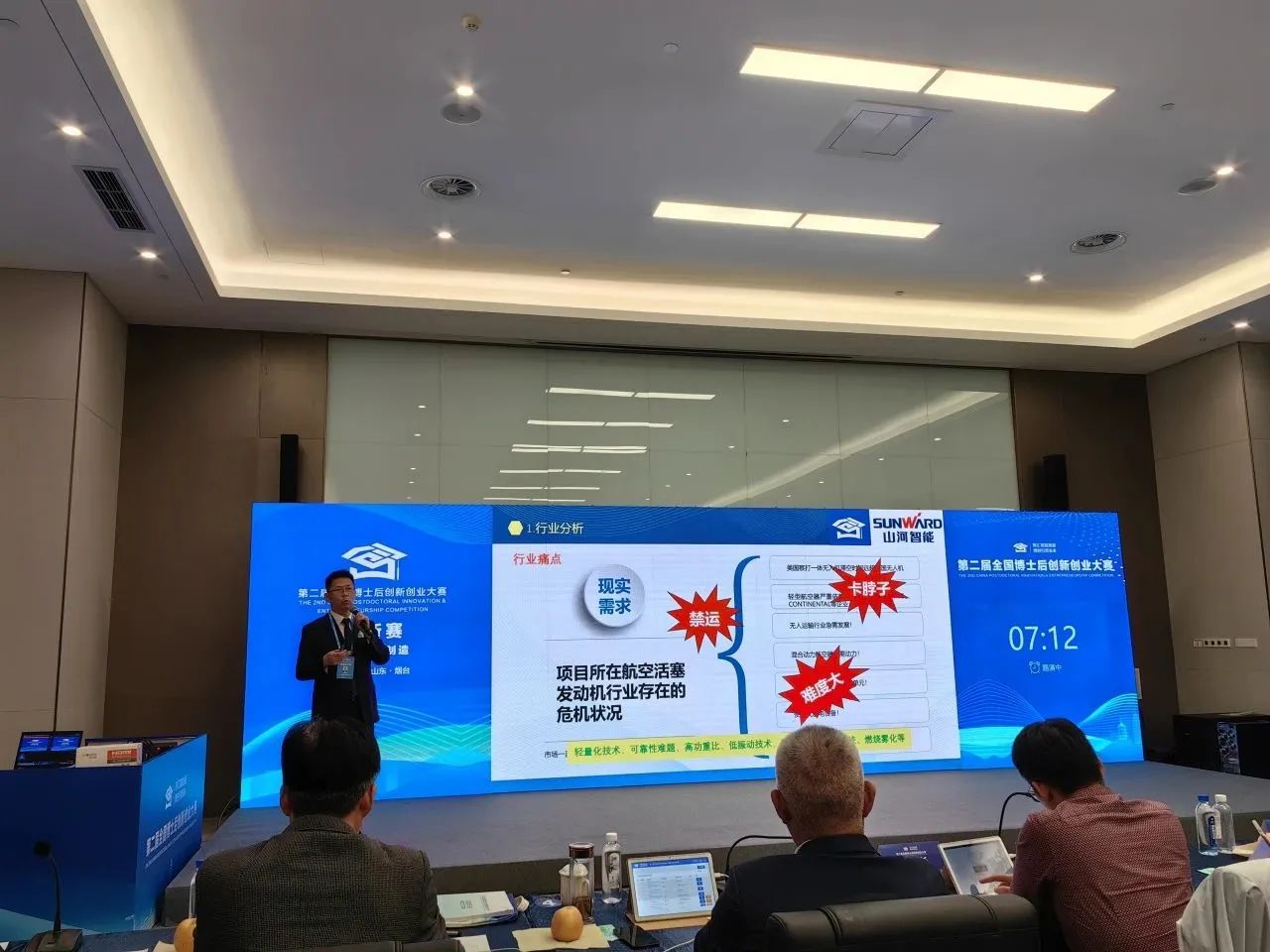 米兰平台app体育-官方版-米兰电竞直播
智能潘钟键博士后团队斩获第二届全国博士后创新创业大赛铜奖