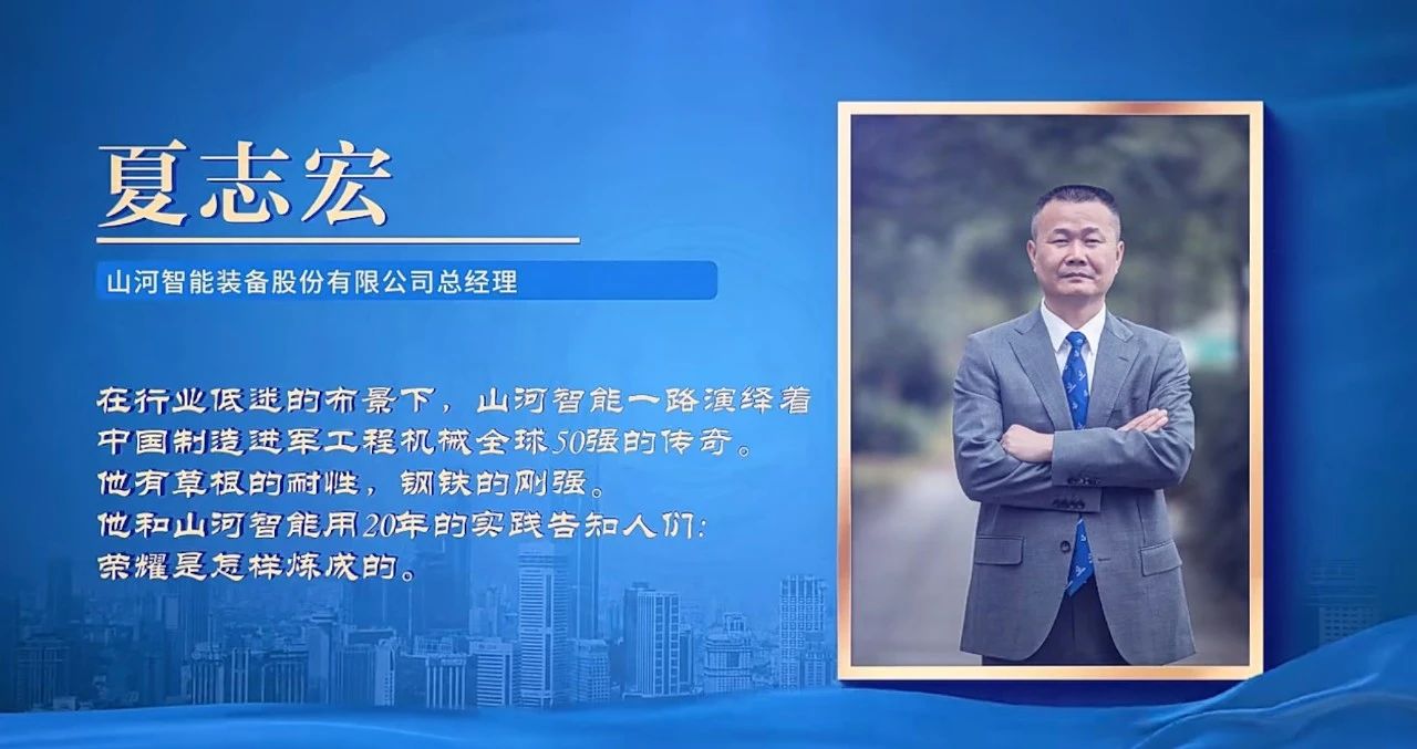 米兰平台app体育-官方版-米兰电竞直播
智能总经理夏志宏荣获长沙经开区“功勋企业家”荣誉称号